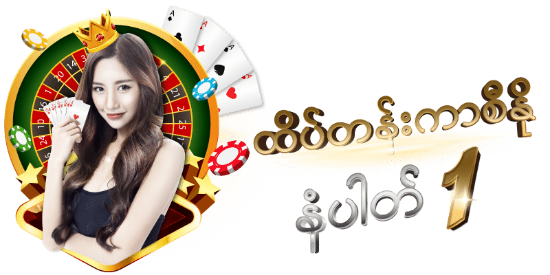 ကာစီနို