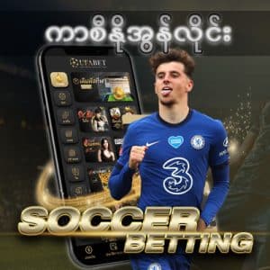 soccer betting