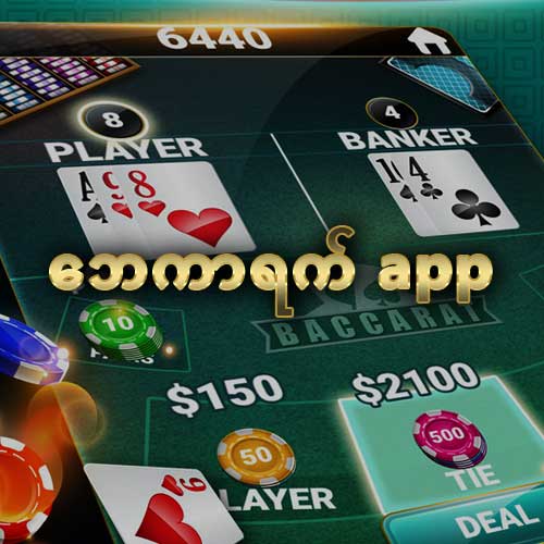 ဘေကာရက် app