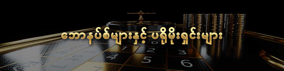 online casino
