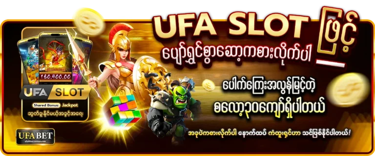 Promotion 2