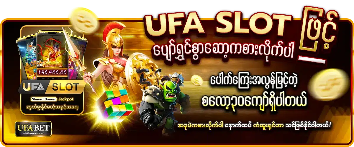 Promotion 2