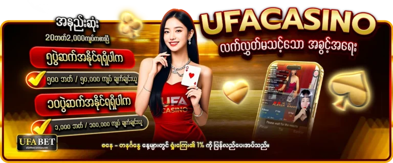 Promotion 4