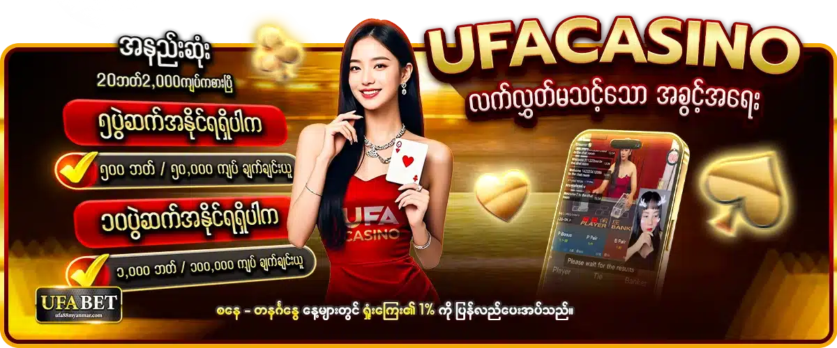 Promotion 4