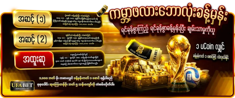 Promotion 5