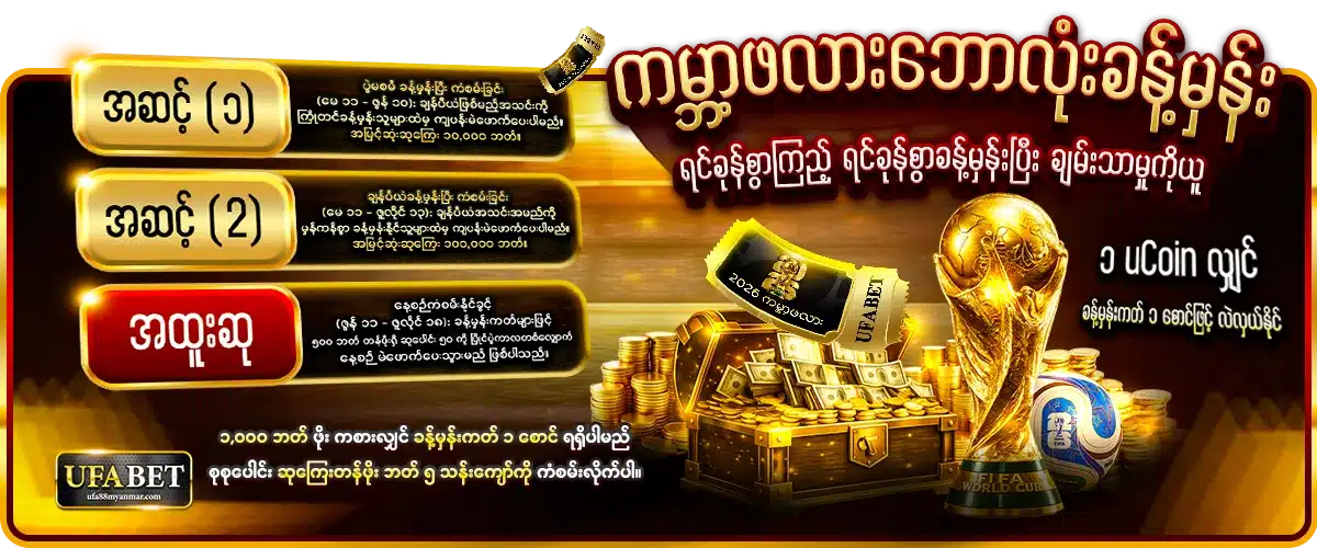 Promotion 5