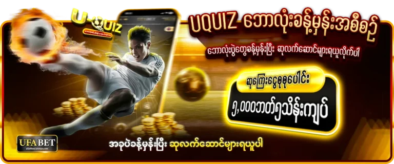 Promotion 6