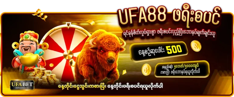 Promotion 7