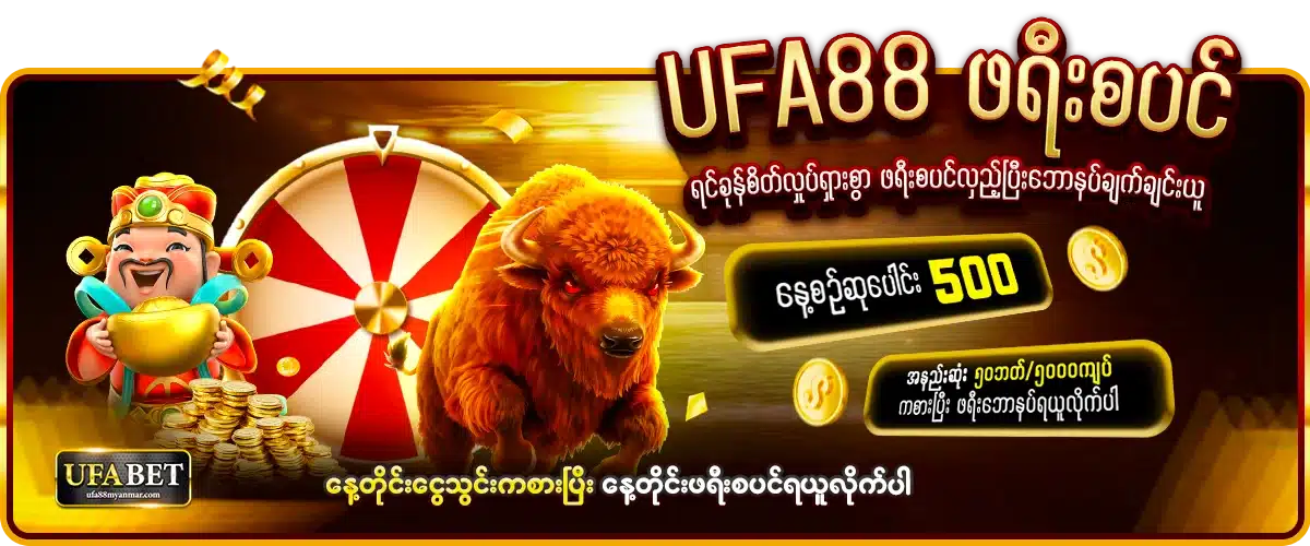 Promotion 7