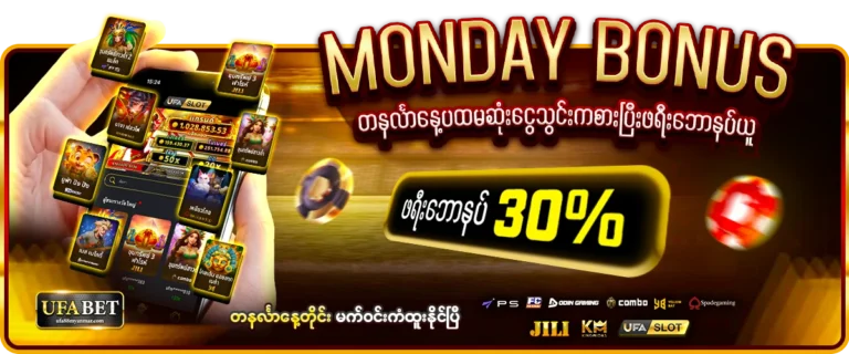 Promotion 8