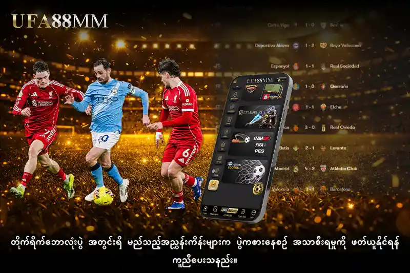 တိုက်ရိုက်ဘောလုံးပွဲ အတွင်းရှိ မည်သည့်အညွှန်းကိန်းများက ပွဲကစားနေစဉ် အသာစီးရမှုကို ဖတ်ယူနိုင်ရန် ကူညီပေးသနည်း။