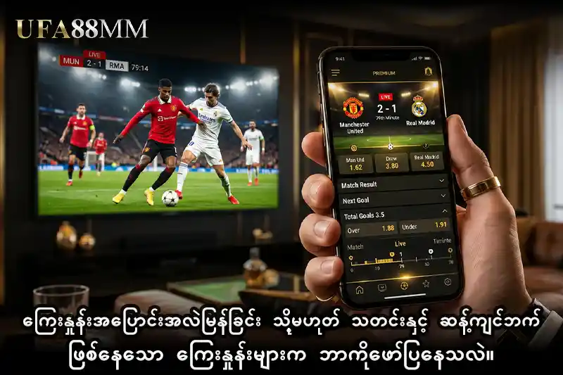 2 : ကြေးနှုန်းအပြောင်းအလဲမြန်ခြင်း သို့မဟုတ် သတင်းနှင့် ဆန့်ကျင်ဘက်ဖြစ်နေသော ကြေးနှုန်းများက ဘာကိုဖော်ပြနေသလဲ။