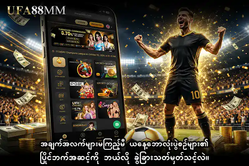 1: အချက်အလက်များ မကြည့်မီ ယနေ့ဘောလုံးပွဲစဉ်များ ၏ ပြိုင်ဘက်အဆင့်ကို ဘယ်လို ခွဲခြားသတ်မှတ်သင့်လဲ။