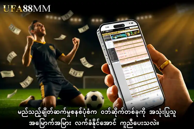 အွန်လိုင်းလောင်းကစားဝဘ်ဆိုက်