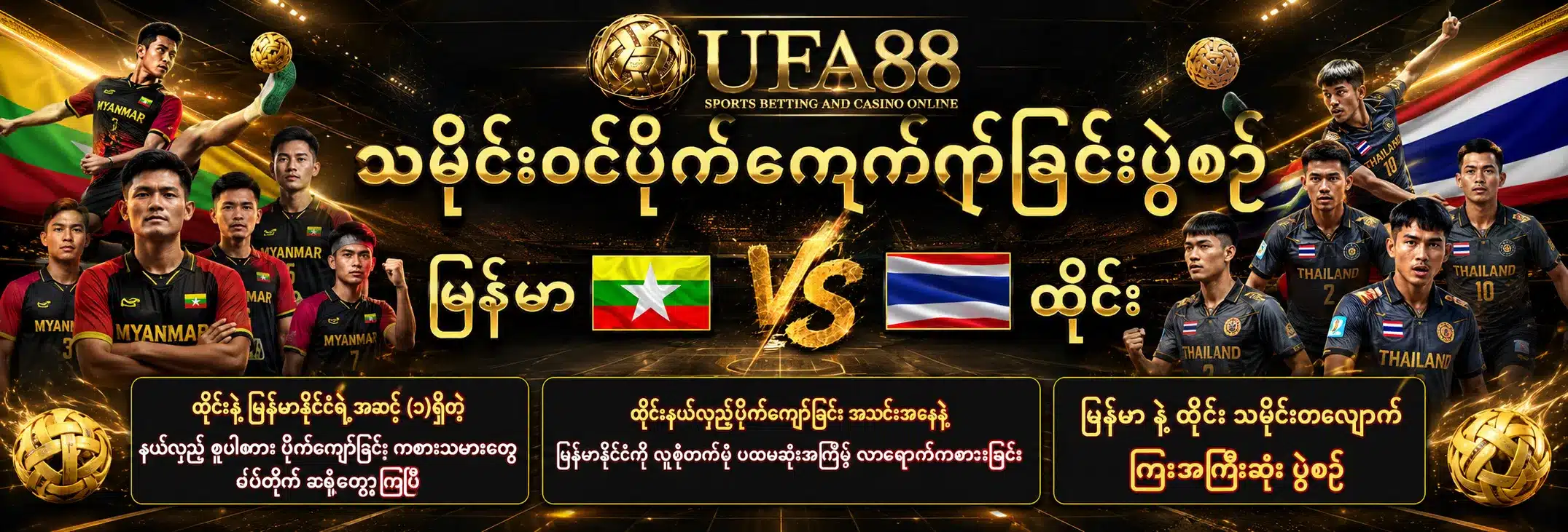 UFA88 promotion takraw -1
