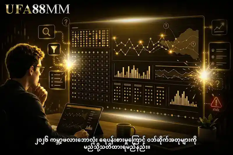 ကမ္ဘာ့ဖလား ဘောလုံးလောင်းကစား