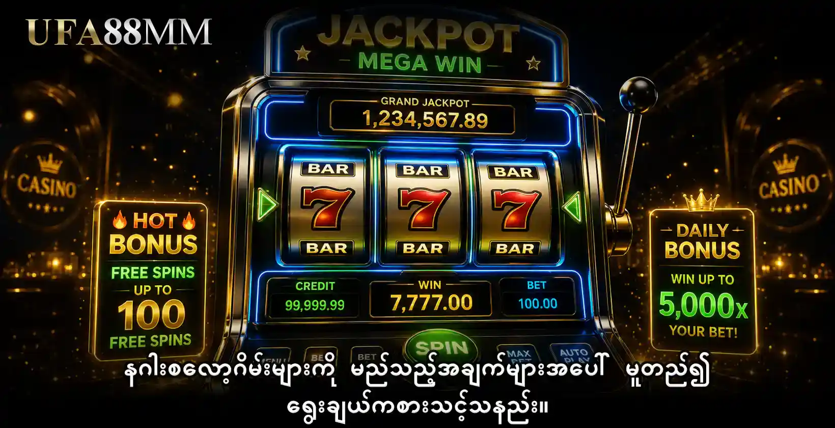 နဂါးစလော့ဂိမ်း များကို မည်သည့်အချက်များအပေါ် မူတည်၍ ရွေးချယ်ကစားသင့်သနည်း။